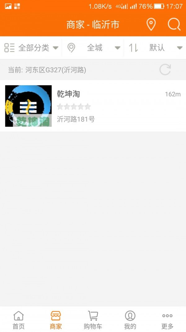 乾坤淘下载_乾坤淘安卓版下载-0