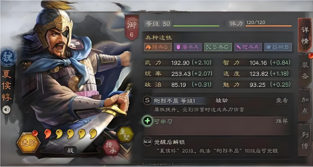 三国志战略版如何获得夏侯惇