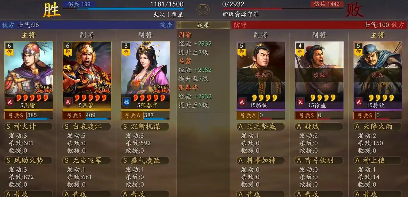 三国志战略版曹操周瑜搭配什么 三国志战略版曹操周瑜搭配什么