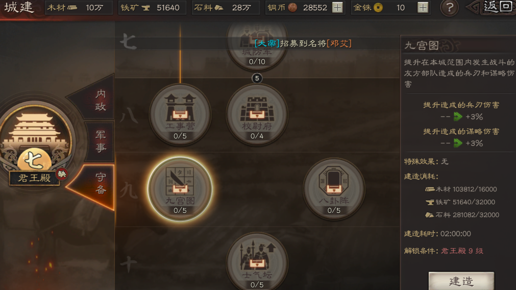 三国志战略版怎么帮武将练级