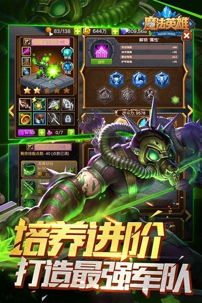mr魔法英雄腾讯版截图1