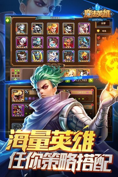 mr魔法英雄腾讯版截图3