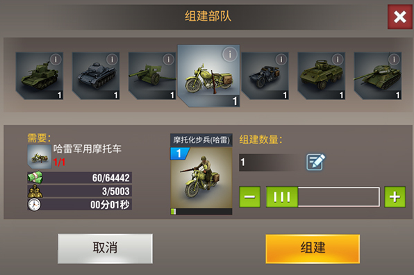 二战风云2配什么兵种 二战风云2配什么兵种