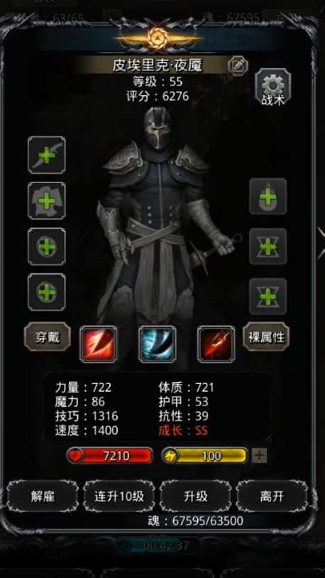 地下城堡2夜莺怎么转职