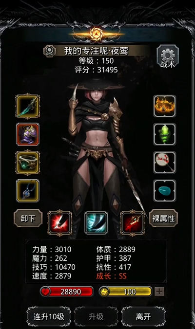 地下城堡2夜莺怎么转职