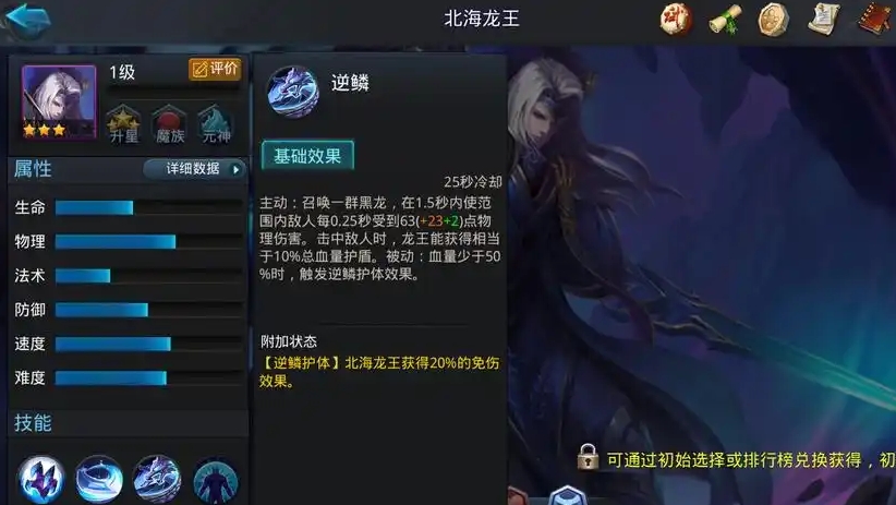 乱斗西游北海龙王配什么英雄