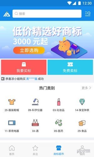 截图2