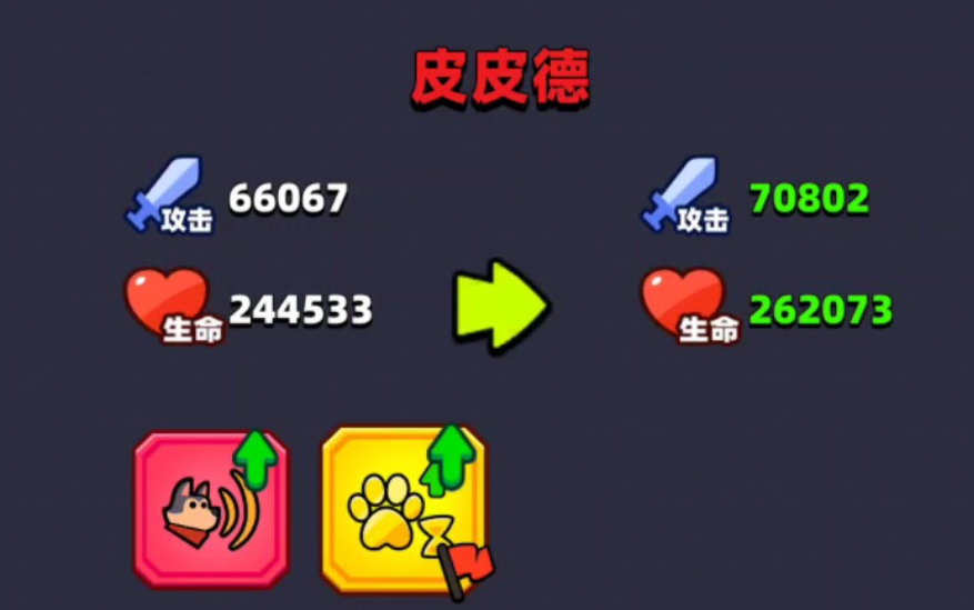 弹壳特攻队出战宠物带什么技能