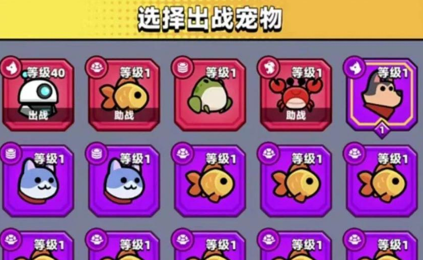 弹壳特攻队出战宠物带什么技能