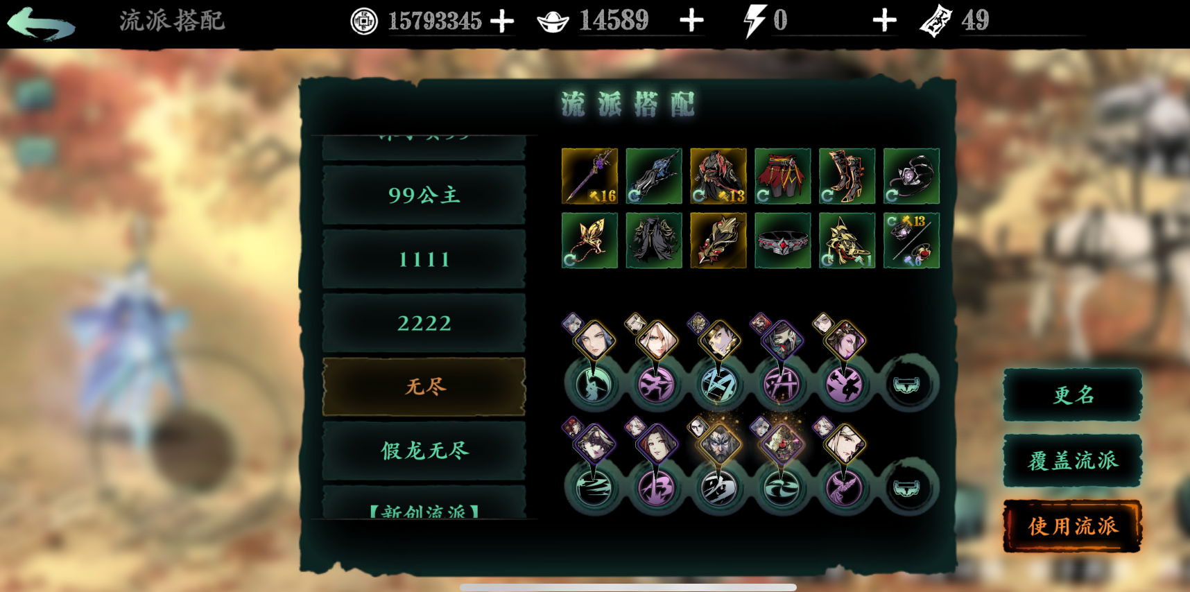 影之刃358级后该做什么 影之刃358级后该做什么