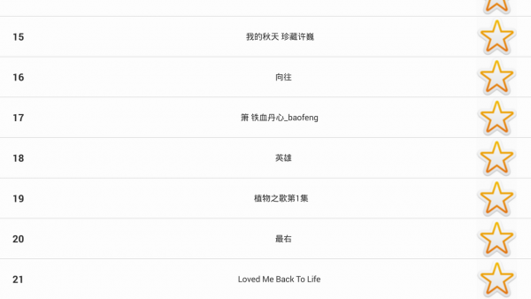 激情打击乐截图1