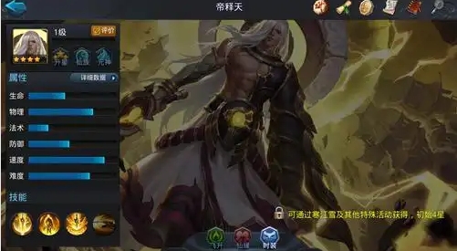 乱斗西游帝释天怎么玩