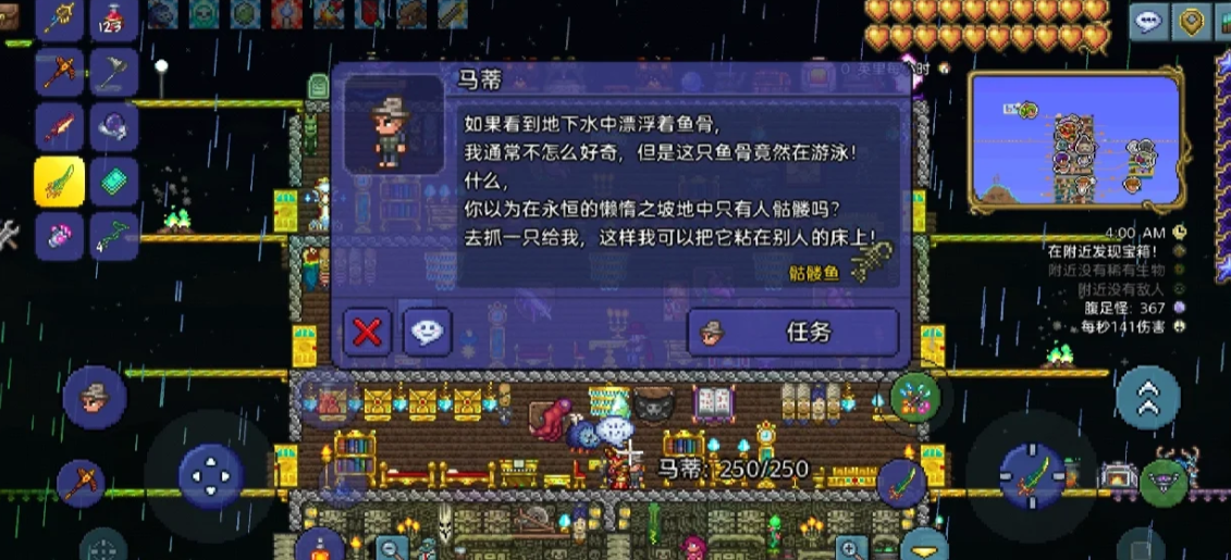 泰拉瑞亚钓任务鱼技巧