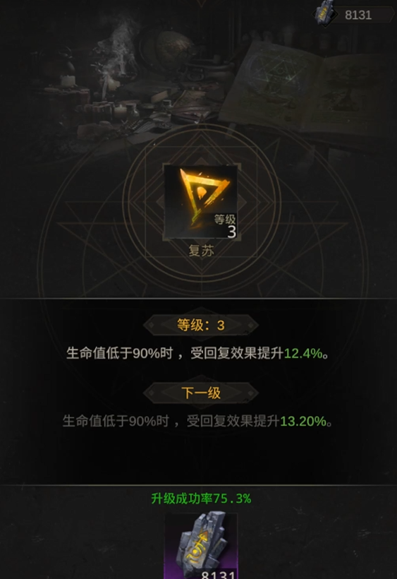 地下城堡3符文刻印怎么获得