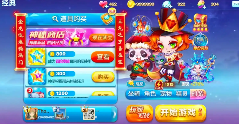 天天酷跑速度怎么达到9000 天天酷跑速度怎么达到9000