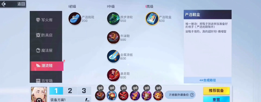 非人学园御坂美琴怎么玩
