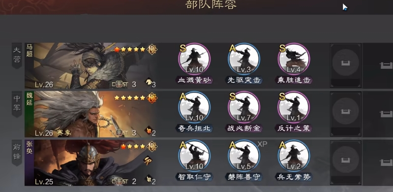 率土之滨四星张奂怎么用