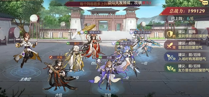 三国志幻想大陆怎么站位