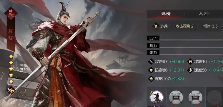 率土之滨周瑜孙权怎么配