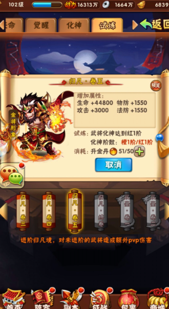 少年三国志将灵优先升星什么 少年三国志将灵优先升星什么