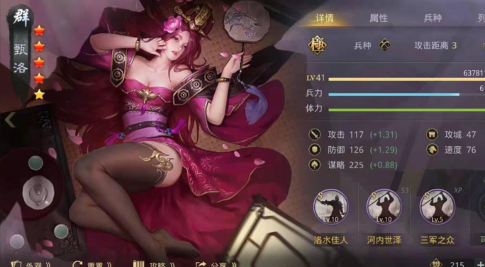 率土之滨马超回马怎么玩