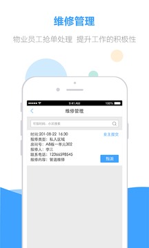 诺德管家下载_诺德管家最新版下载-0
