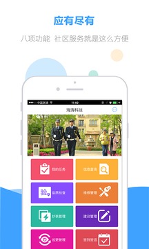 诺德管家下载_诺德管家最新版下载-2