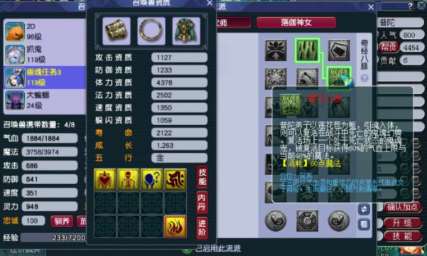 梦幻西游用什么打掉高级鬼魂术