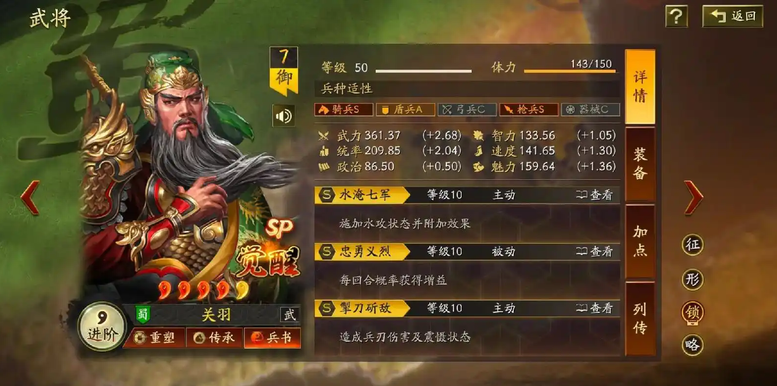 三国志战略版关羽能出什么 三国志战略版关羽能出什么