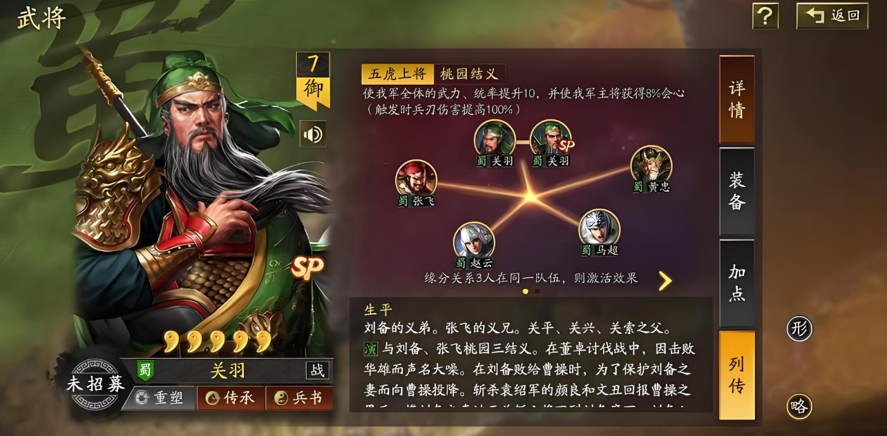 三国志战略版关羽能出什么 三国志战略版关羽能出什么
