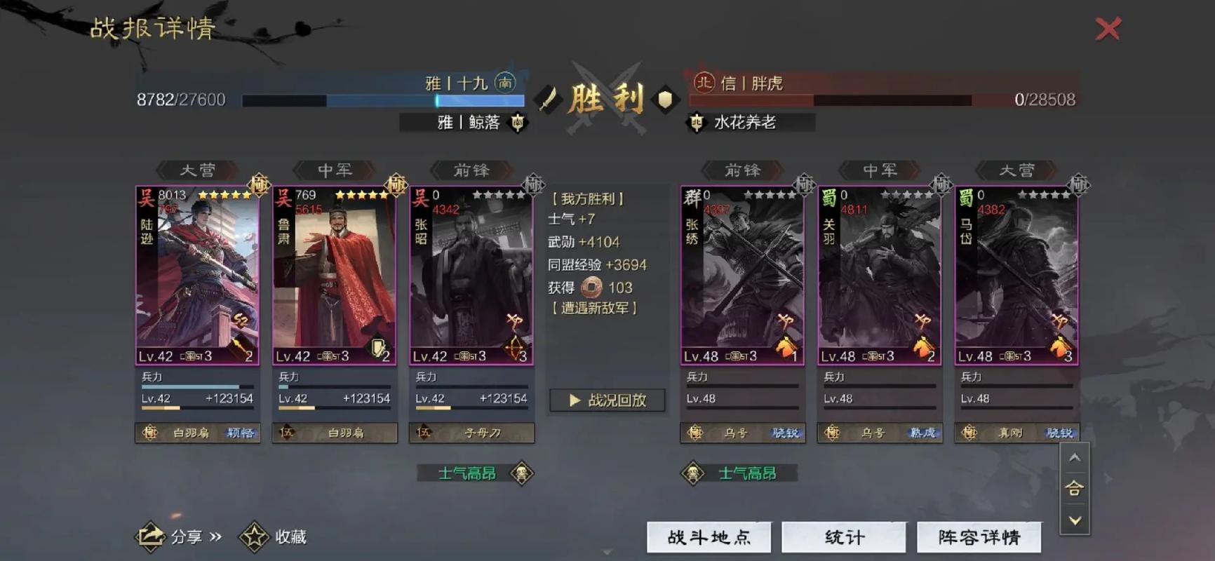 率土之滨驻守后怎么出征