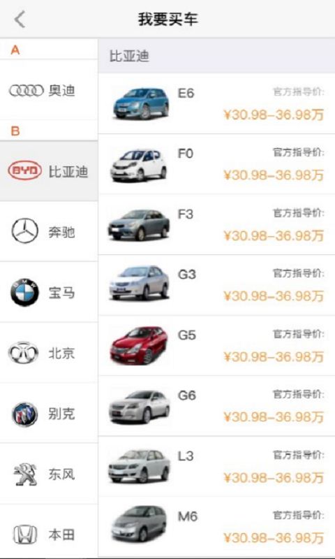 红松车行下载_红松车行安卓版下载-1