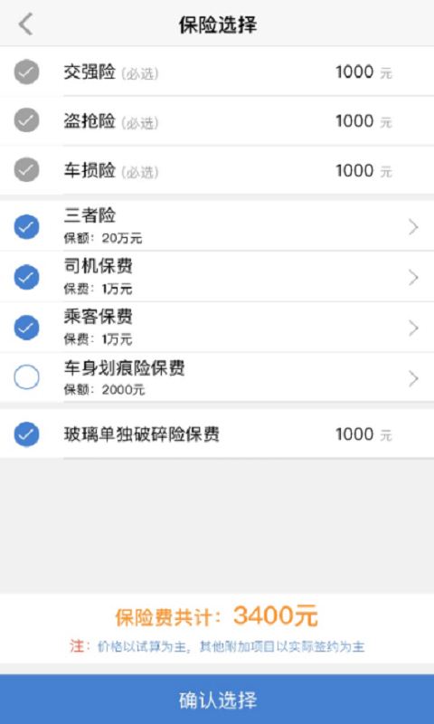红松车行下载_红松车行安卓版下载-2