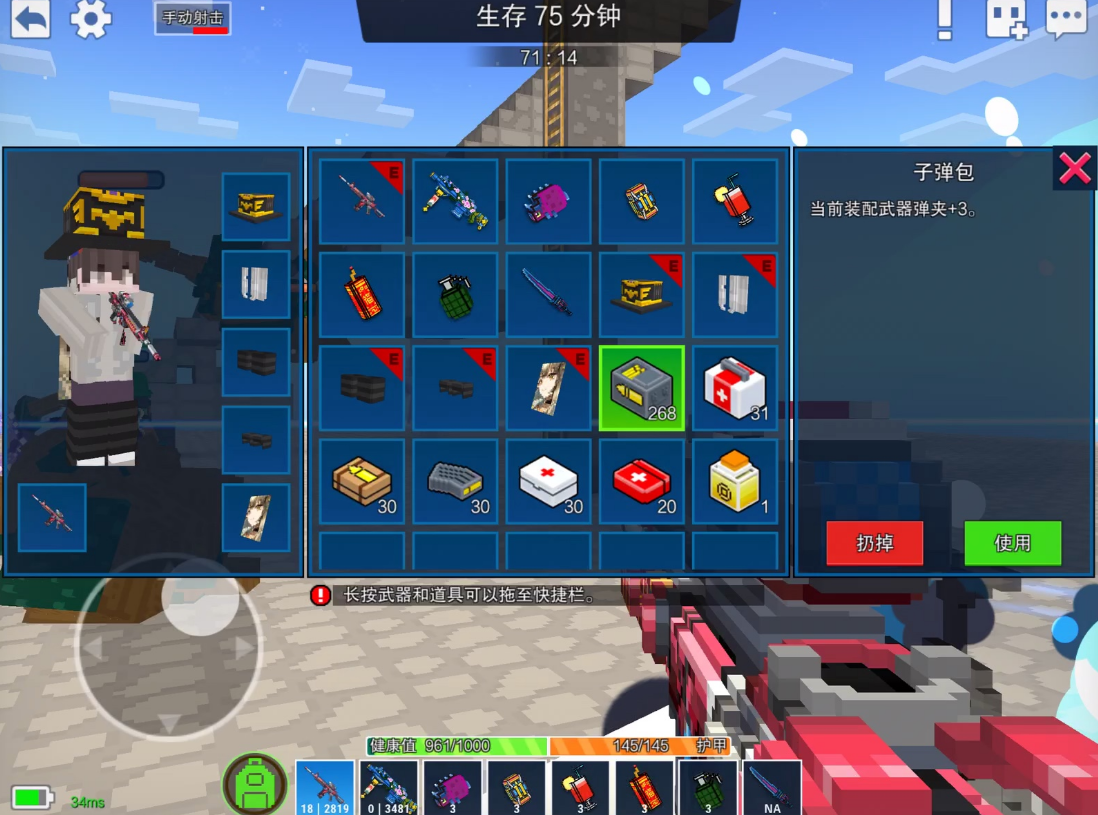 像素射击最好的武器是什么 像素射击最好的武器是什么