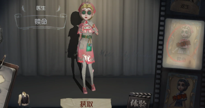 第五人格裘医是什么