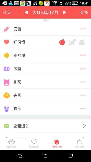 森巴早教