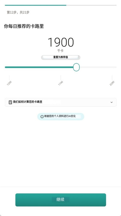 生酮食谱截图3