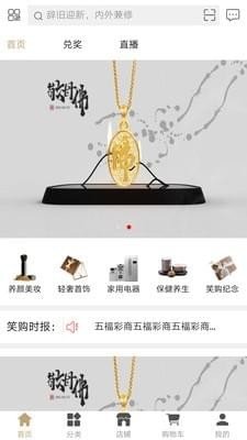 笑购下载_笑购苹果版下载-1