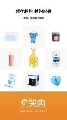 笑购下载_笑购苹果版下载-0