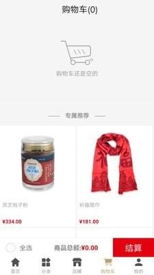 笑购下载_笑购苹果版下载-2