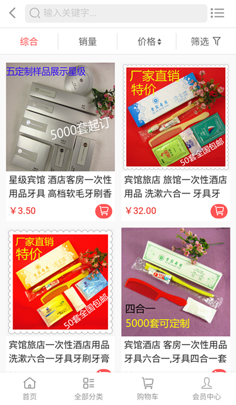 截图2