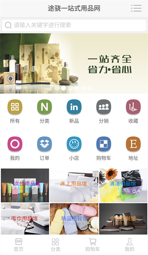 截图3