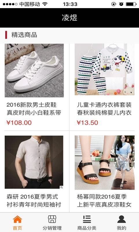 凌煜下载_凌煜苹果版下载-1