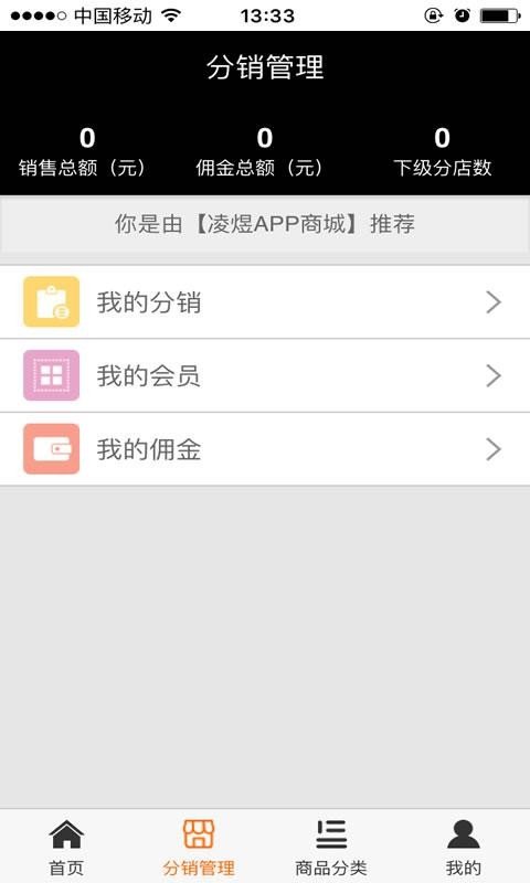 凌煜下载_凌煜苹果版下载-0