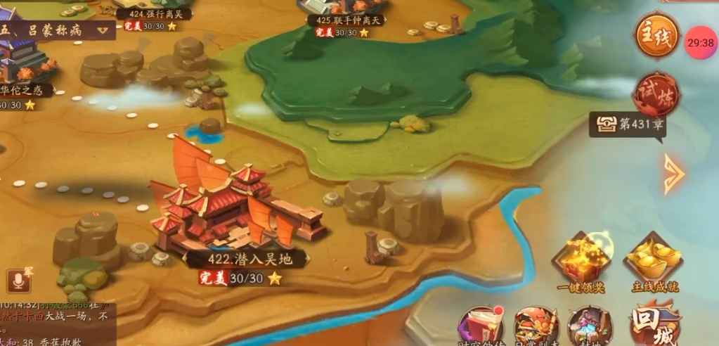 少年三国志2怎么飞涨等级