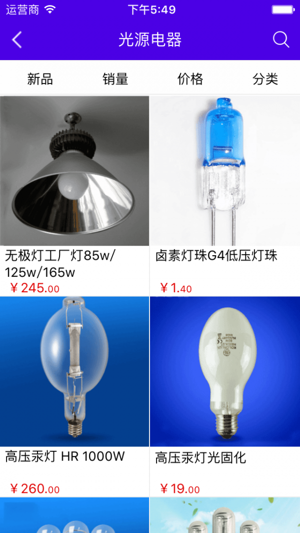 led照明采购商城下载_led照明采购商城官网版下载-0