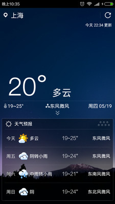 万户天气截图2
