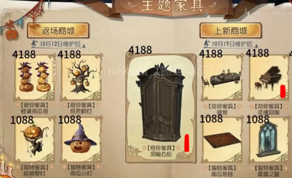第五人格伞魂怎么送