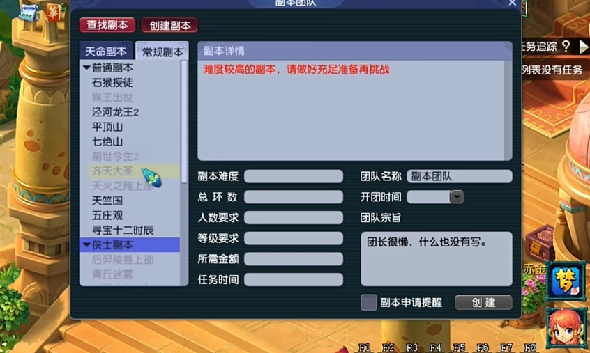 梦幻西游手游星曜盘怎么玩