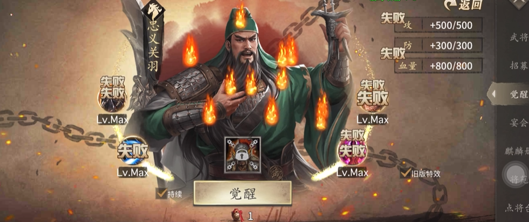 攻城掠地有哪些觉醒武将